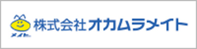 株式会社オカムラメイト